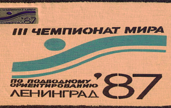 Ленинград